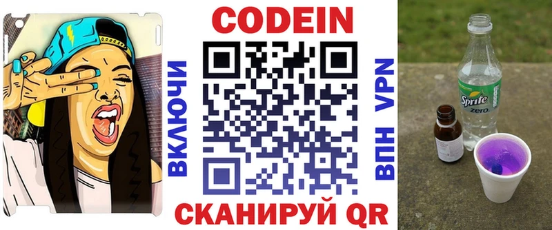 Купить закладки  Буинск  Codein Purple Drank 