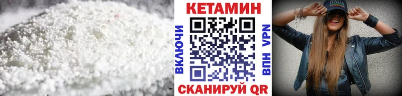 Купить где  Буинск  КЕТАМИН VHQ 