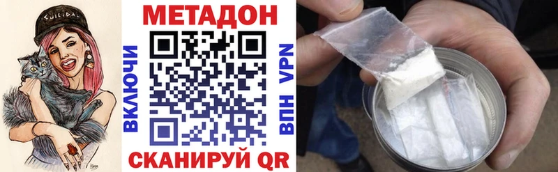 Купить где Буинск Метадон VHQ