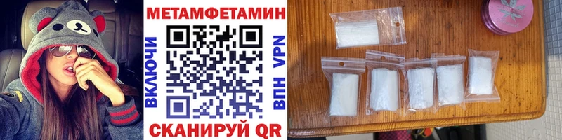 Купить закладки  Буинск  Первитин Methamphetamine 